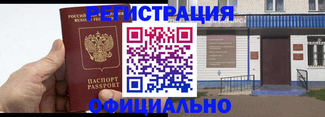 прописка иностранных граждан в Покрове