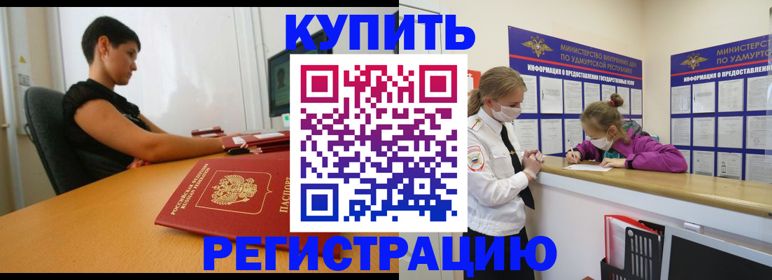 прописка в квартире в Покрове