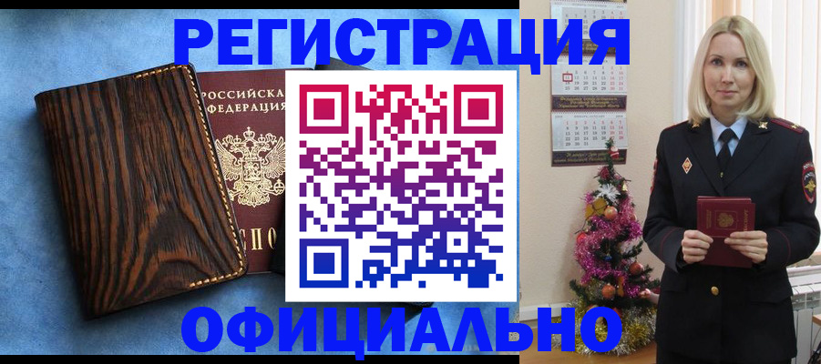 прописка в квартире в Покрове