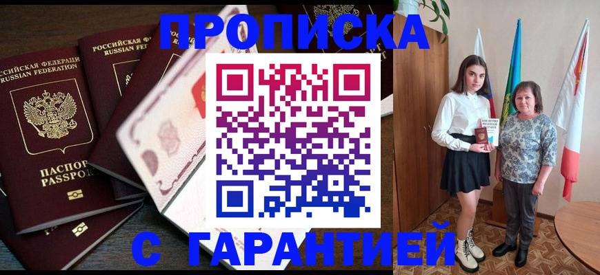 прописка иностранных граждан в Покрове